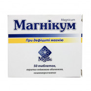 Купить Магникум (Магния лактата дигидрат) таблетки N50 в Красноярска